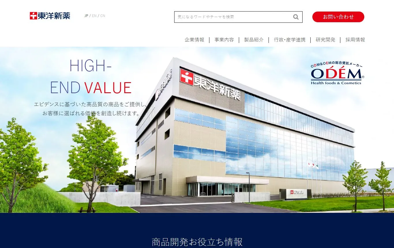 Toyo Shinyaku homepage
