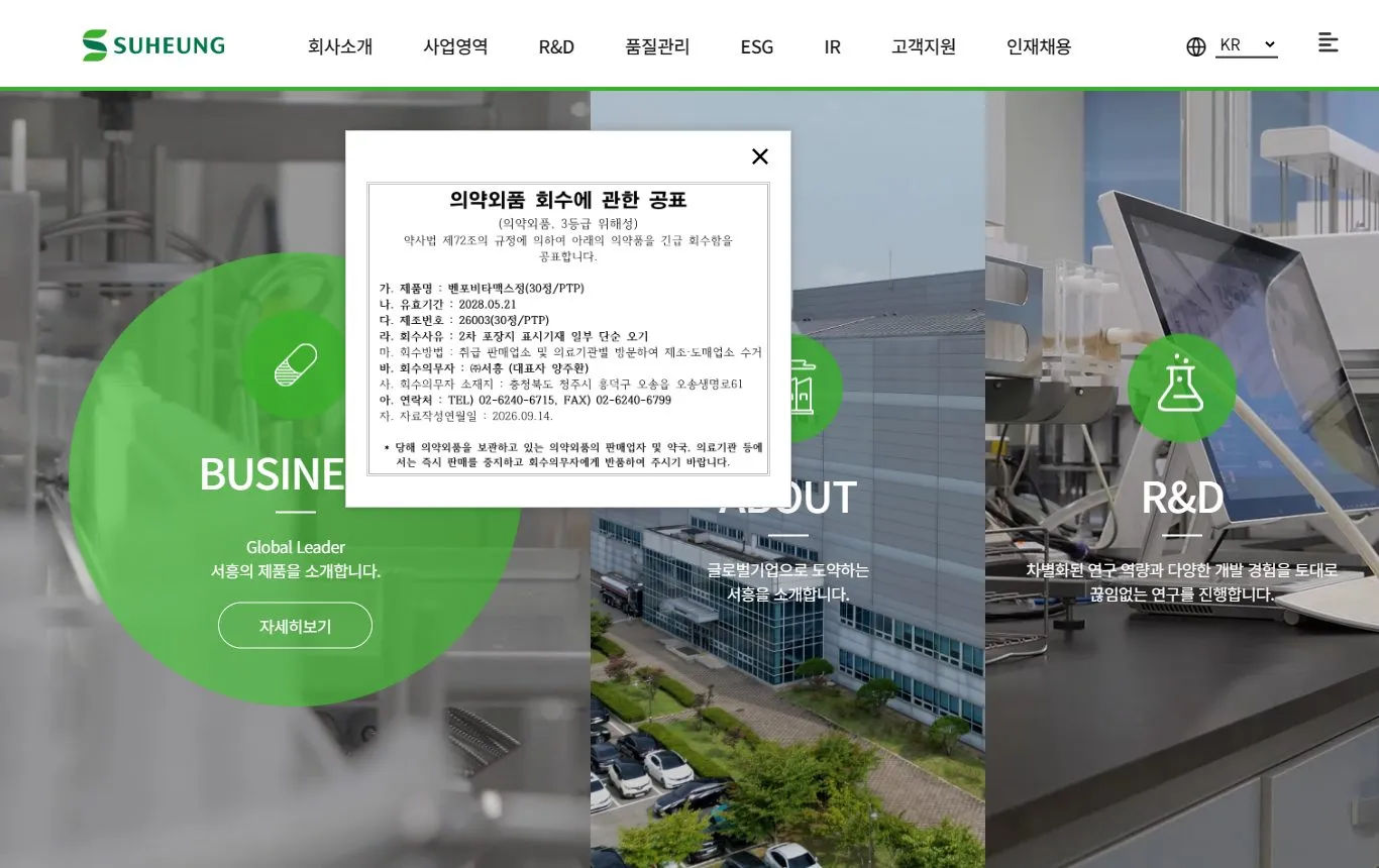 Suheung homepage