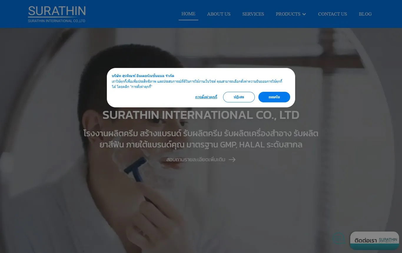 Surathin International homepage