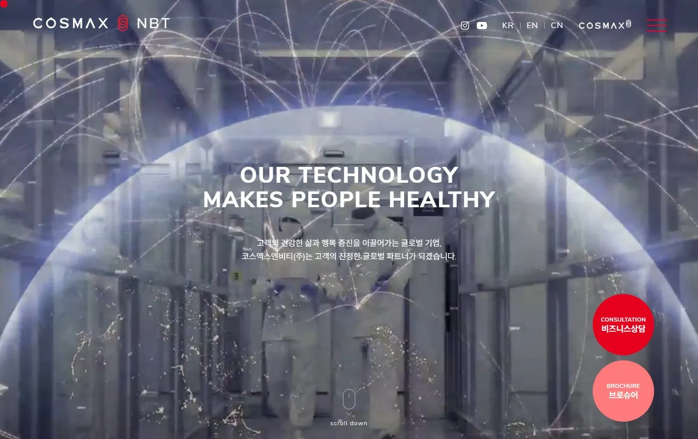 Cosmax NBT homepage