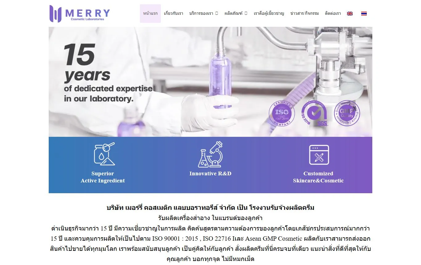 Merry Cosmetic Laboratories homepage