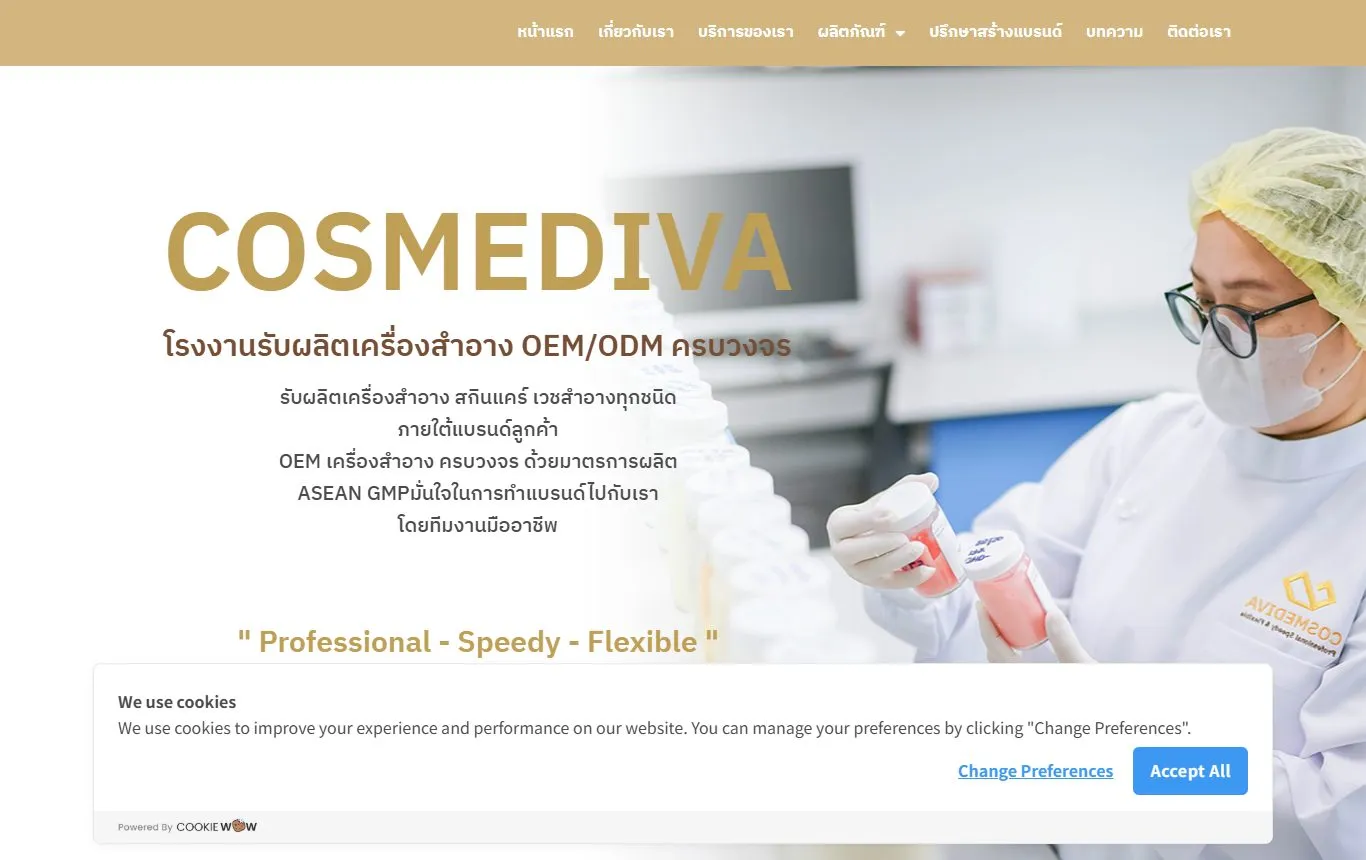 Cosmediva homepage